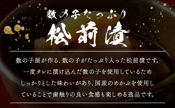 数の子松前漬け1kg(200g×5)【順次発送】 【発送時期】順次発送