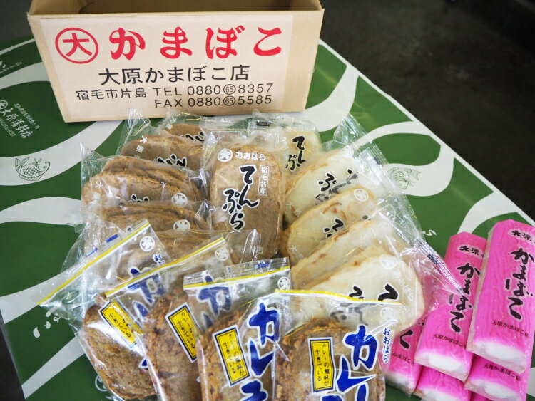 【ふるさと納税】 創業90年 大原かまぼこ店 詰め合わせB セット 蒲鉾 練り物 魚肉練り製品 おつまみ 惣菜 おかず 老舗 伝統 手作り 高知県産 名産品 特産品 ギフト 贈り物 プレゼント お取り寄せ グルメ 海鮮 魚介 宿毛市 高知県 20000円