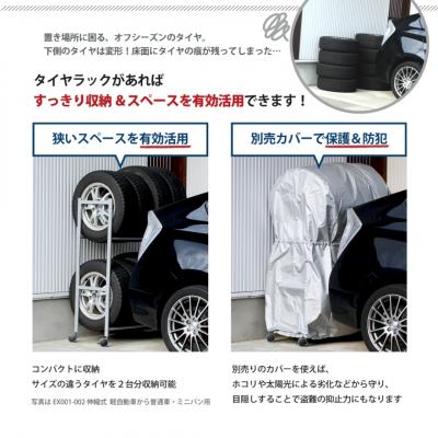 ふるさと納税 三条市 タイヤラック 燕三条製 アジャスター付き 【051S004】 |  | 02