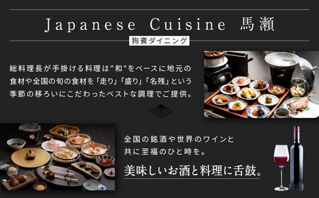 【高島屋選定品】狗賓高山／GUHIN TAKAYAMAご優待券（15,000円分）| ペットと泊まれる 個室ダイニングで愛犬と一緒にお食事 愛犬 ドッグラン 温泉 ラグジュアリー ホテル 優待 チケッ