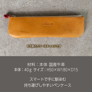 ペンケース スリム Andy 日本製 革製品 本革 レザー 手作り キャメル