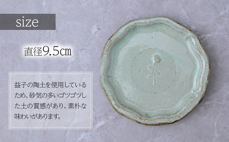 工房とめ バラ小皿 9.5cm 2枚セット グリーン  | 皿 お皿 陶器 栃木県 茂木町