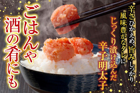 ＜鮭匠ふじい＞いくら醤油漬150g、辛子明太子150g A-42031