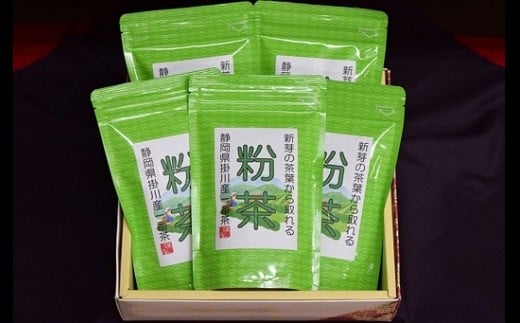 １９４３　②令和5年度産：今すぐ発送　　一番茶の新芽から摘み取られる香りの良い「深蒸し掛川茶」粉茶200ｇ×5袋計１Kｇ（ギフト箱入）（➀新茶･令和６年5月下旬より発送　②令和5年度産：今すぐ発送）美笠園　深蒸し茶