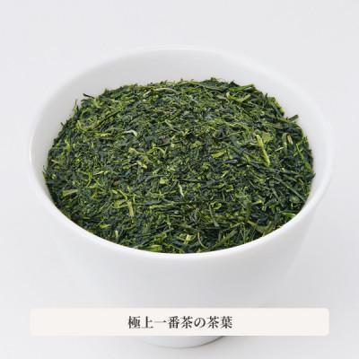 ふるさと納税 伊東市 ぐり茶極上一番茶【極天】茶葉　100g×7袋　#8027 |  | 02
