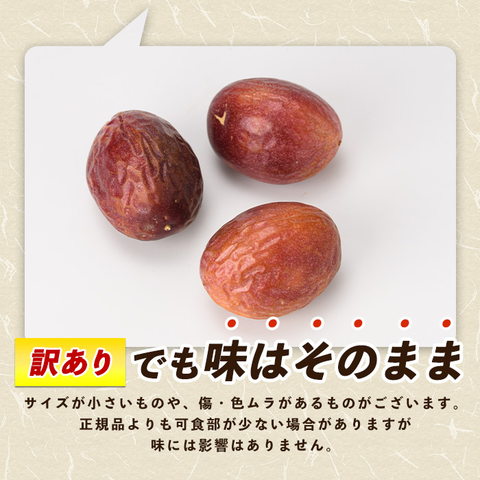 【訳あり】パッションフルーツ 18〜20玉(マンゴーの森/010-1665) ワケアリ わけあり 規格外 規格外品 農家直送 産地直送 新鮮 パッション フルーツ 果物 くだもの 南国 夏 旬 トロピ