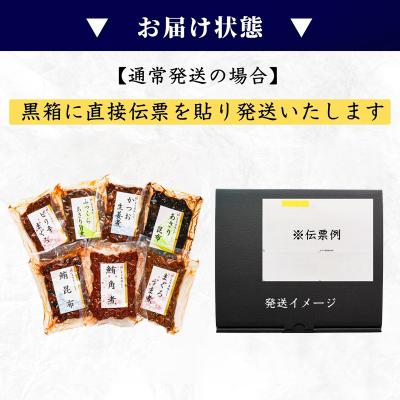 ふるさと納税 焼津市 (新)焼津佃煮詰め合わせ7種(a10-402) |  | 03
