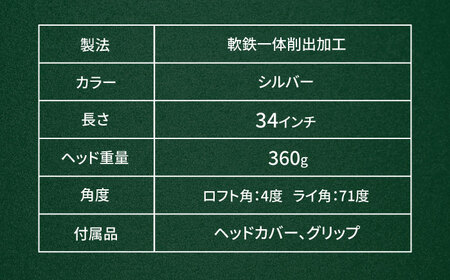 山田パター エンペラー2 シルバー 34インチ 御嵩町 / 第一ゴルフ株式会社[AVBP024]