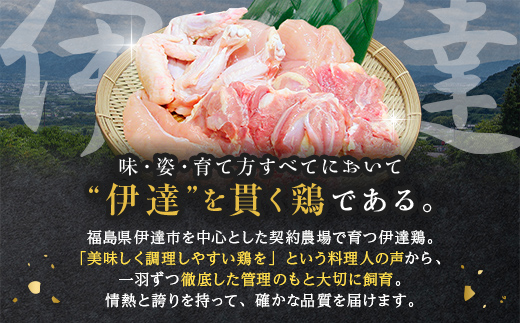 福島県 伊達市産 【伊達鶏使用】専門店の極みとり鍋（2人前） 玄海 高タンパク 低カロリー 美容 コラーゲン だてどり 銘柄鶏 ブランド鶏 鍋  水炊き 鍋セット なべ 食品 F20C-317