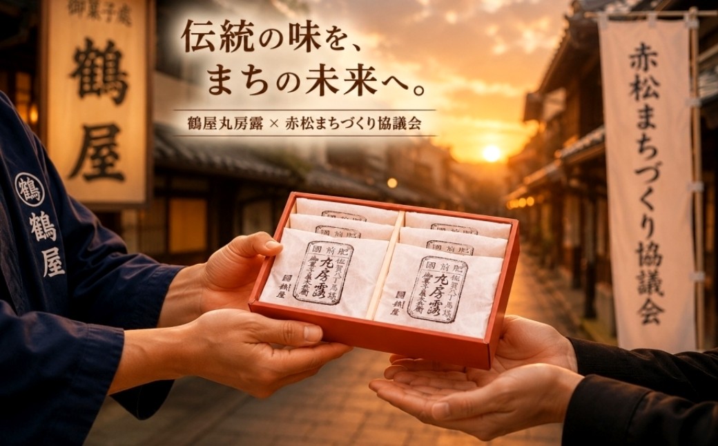 
                  鶴屋 元祖丸房露 14個入
                