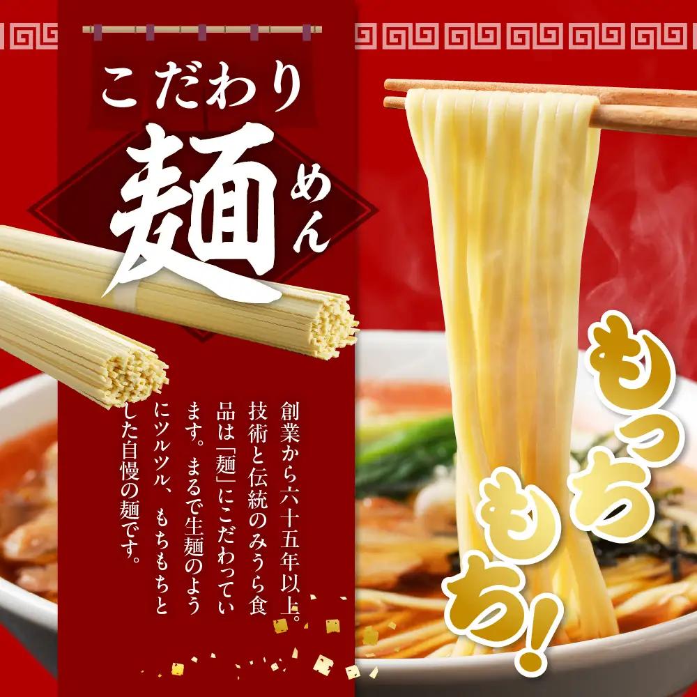 山形名物 鳥中華 6人前スープ付 山形 ラーメン 乾麺 麺
