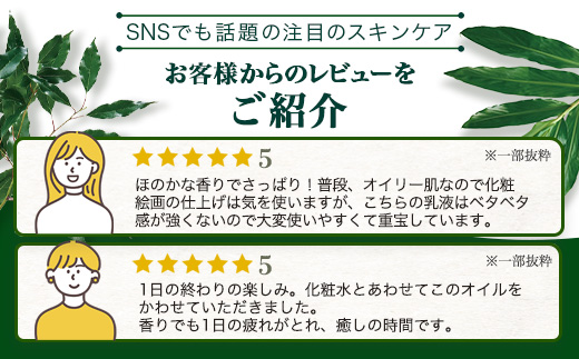 オイル美容　特別セット