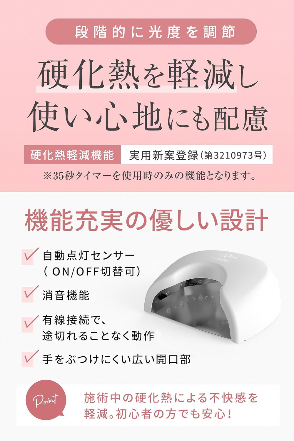 36Wクレッシェンド ハイブリッドLEDランプ コードレス (バッテリー内蔵) SHINYGEL professional ｜UV+LED 硬化熱軽減 センサー搭載 ネイルライト LEDライト シャイ