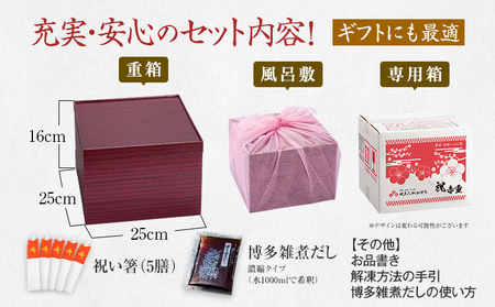 【おせち＆もつ鍋セット 12月30日着】厳選本格和洋中おせち『祝赤重』特大8寸×3段重・おせち全48品・4～5人前 + もつ鍋5人前セット おせち 2026 博多久松 おせち料理 4人前 5人前 醤油