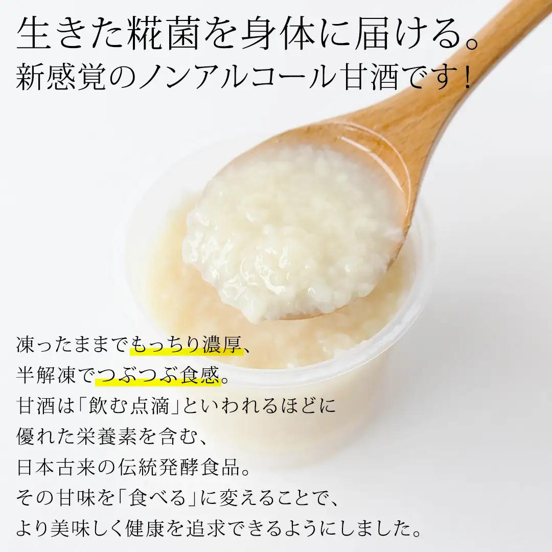 こめつぶぱんだの食べる甘酒＜10個セット＞