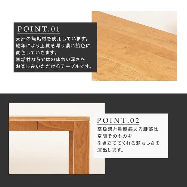 【大川家具】風雅ダイニングテーブル幅1500mm奥行800mm天然木BC【開梱設置付き】