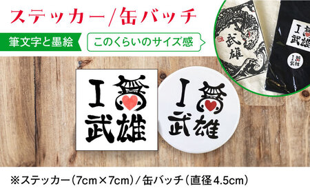 ILOVE武雄セット（紺：L）/ひだまりOKKO堂合同会社 [UAM001] Tシャツ バッグ ステッカー バッジ