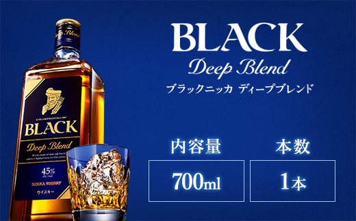 ウイスキー　ブラックニッカ　ディープブレンド　700ml×1本 ※着日指定不可◆
