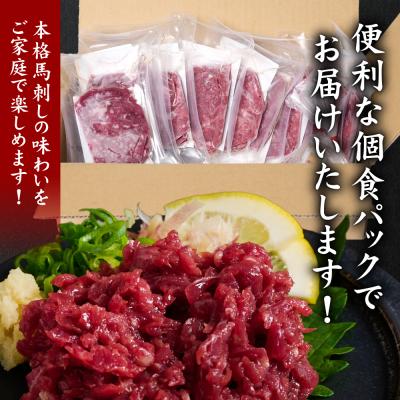 ふるさと納税 八代市 馬刺し赤身ユッケ10個セット ユッケ専用タレ付き_147-6225 |  | 02
