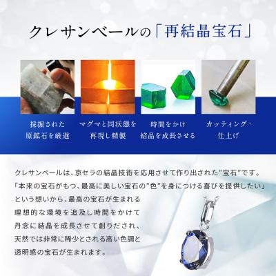 ふるさと納税 京都市 【京セラ】クレサンベール〈サファイア〉ネックレス【オーバルカット/K18WG/9月誕生石】 |  | 03