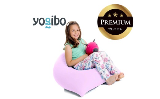 Yogibo Pyramid Premium（ヨギボー ピラミッド プレミアム）ラベンダー
