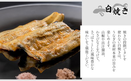 うなぎ 蒲焼・白焼き うなぎ[国産 各1尾 計160g ぶどう山椒・出汁醤油]