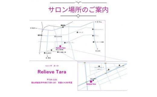 ヘッドｏｒ足ツボ【マッサージチケット】4枚＋共通18,000円クーポン（30,000円分）23-100-004