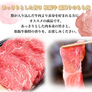 松阪牛 A5 すき焼き 特選 800g 松阪牛