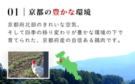 【京都府産 京丹波あじわいどり】もも肉&むね肉小分けセット 各300g×6袋(計12袋) 3.6kg FCBK006