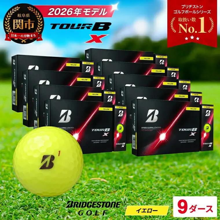 【2026】ゴルフボール 9ダース ブリヂストン TOUR B X イエロー
