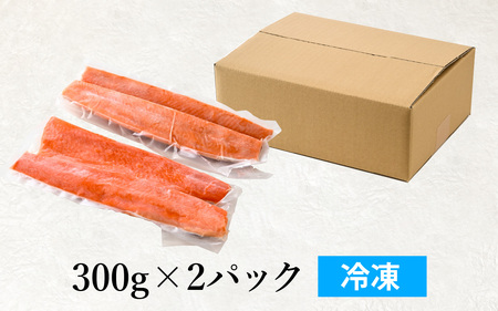 【希少】福井県大野市産 ふくい名水サーモン 600g（刺身用）真空冷凍 300g×2パック（皮なし・骨取り）[B-014006]