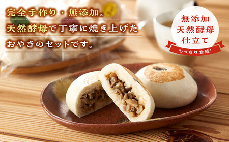 【8個入】もっちり食感！信濃おやき幸庵の天然酵母おやき（つぶあん）