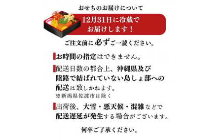 【12月31日冷蔵でお届け】喪中おせち 「Kizuna 絆」 3～4人前 餞心亭おゝ乃 二段重 【087S005】