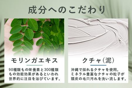 オーガニックオンリーシャンプー　月桃＆レモングラス、よもぎ＆ミント 2本セット（パウチタイプ） OR-3