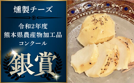 【全12回定期便】贅沢自家製チーズ2種セット（燻製ナチュラルチーズ2袋 サンモッツァ2袋）【山の未来舎】[YBV037]