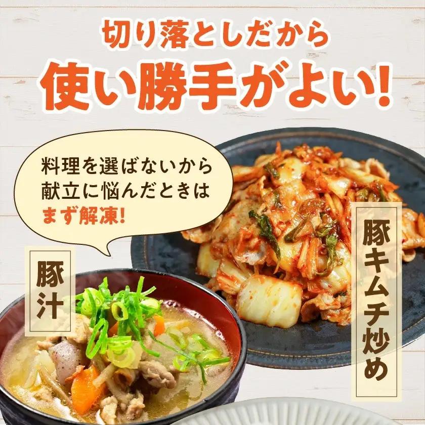豚肉「前田さん家のスウィートポーク」切り落とし5kg〔17-89-001-5kg〕_(都城市) 豚肉 
