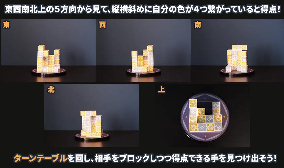 立体四目並べ オルソノームズ特別版 | パズル ゲーム ボードゲーム ファントムラボゲームズ