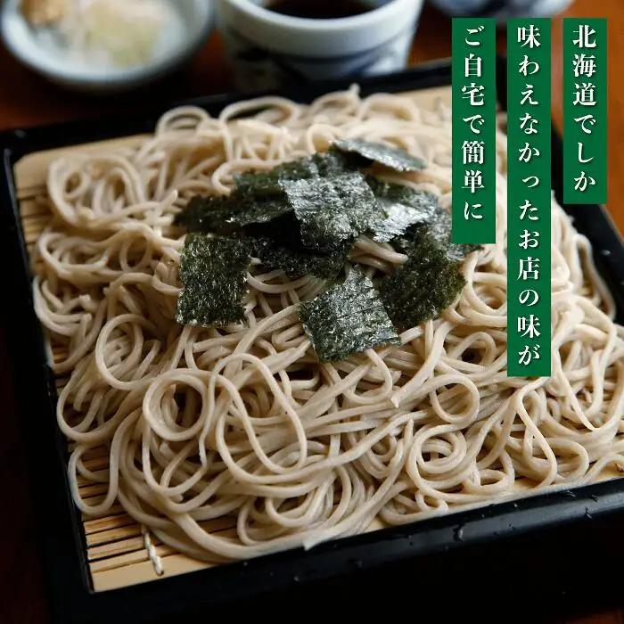 レストラン摩周の本格手打ち摩周そば（生そば６人前） 3733