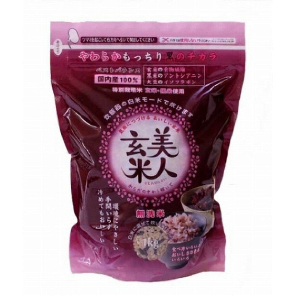 【ふるさと納税】【定期便6回】玄米・黒米・大豆の雑穀ブレンド 美人玄米 1kg×6ヶ月 | お米 こめ 食品