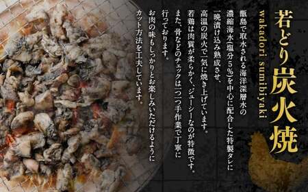 九州産 若どり炭火焼 もも肉・むね肉ミックス・ヤゲン食べ比べ（130g×16袋 合計約2kg）やげん 若鶏 軟骨 AS-493