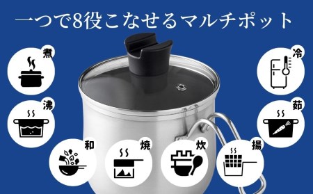 ステンレス マルチポット 14cm 燕三条製 アーネスト 逸品物創 キッチン用品 調理器具 新生活 ポット