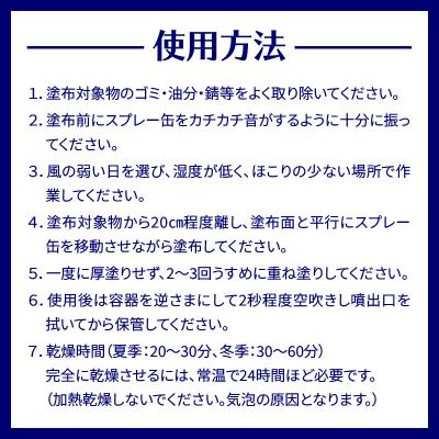 ふるさと納税 小牧市 フッ素系 水だけでなく「油」も弾いちゃうクリア塗料(5本) [192N03] |  | 03