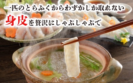 とらふぐ 鍋セット ちり 2人前 冷凍 ふぐ鍋 【ふぐ】FG