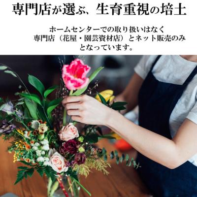 ふるさと納税 出雲市 【プランター・鉢・花壇の土】花の培土15L×3袋セット |  | 01