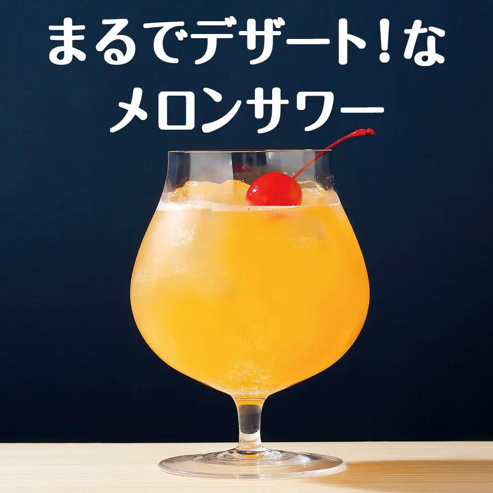 【定期便3ヶ月】北海道 メロンサワー ×2箱 (1箱 350ml 24本) サワー メロン 酒 セイコーマート セコマ Secoma