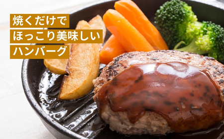 厳選国産合挽 手ごね生ハンバーグ 150g 5個セット 尾野精肉店 | 牛肉 ハンバーグ 肉 鉄板焼き