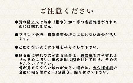 ふすま紙（紬） 2本セット 【シールタイプ 簡単 丈夫 きれい】