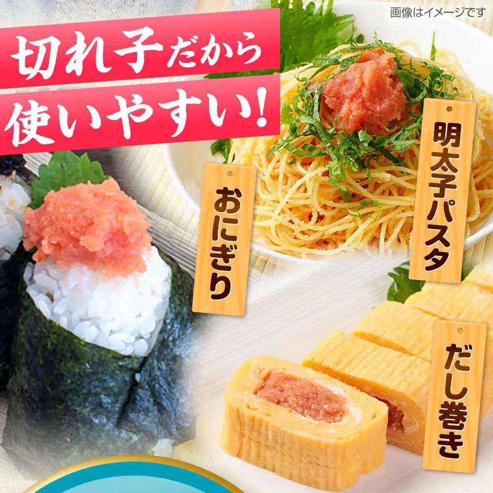 【訳あり】辛子明太子 無着色 切子 760g（380g×2）[VEG031]明太子