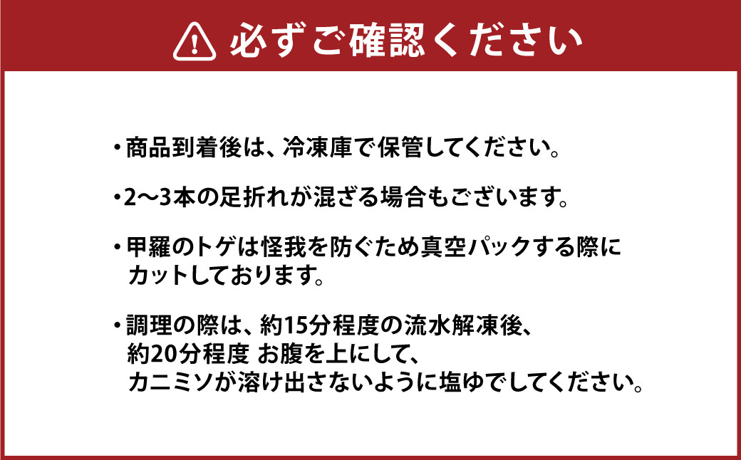 天草産 天然ワタリガニ メス限定内子入り 500g 2杯