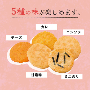 里の舞 小缶 220g【ミニのり・カレー・チーズ・甘塩味・コンソメ】／ 人気 こだわり 煎餅 米菓 菓子 おやつ せんべい 食べ比べ 食べくらべ シェア 小分け 個包装 休憩 お取り寄せ さがえ屋 東